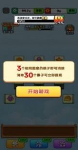 小龙爱旅行红包版图2