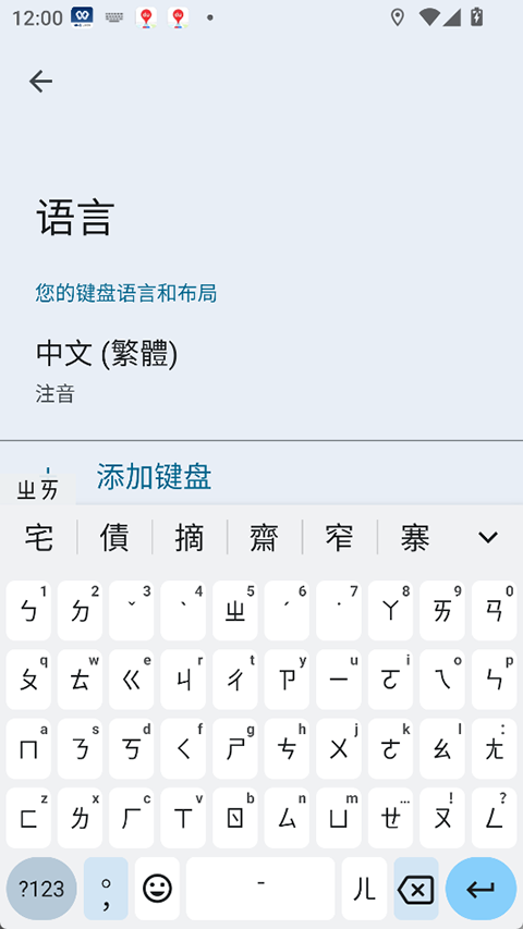 gboard输入法图4