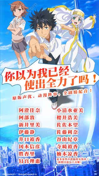 魔法禁书目录官方网站图4