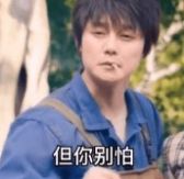 初次见你我就起了色心,但你别怕图2