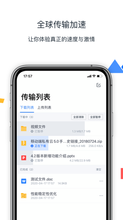 联想filez手机版图2