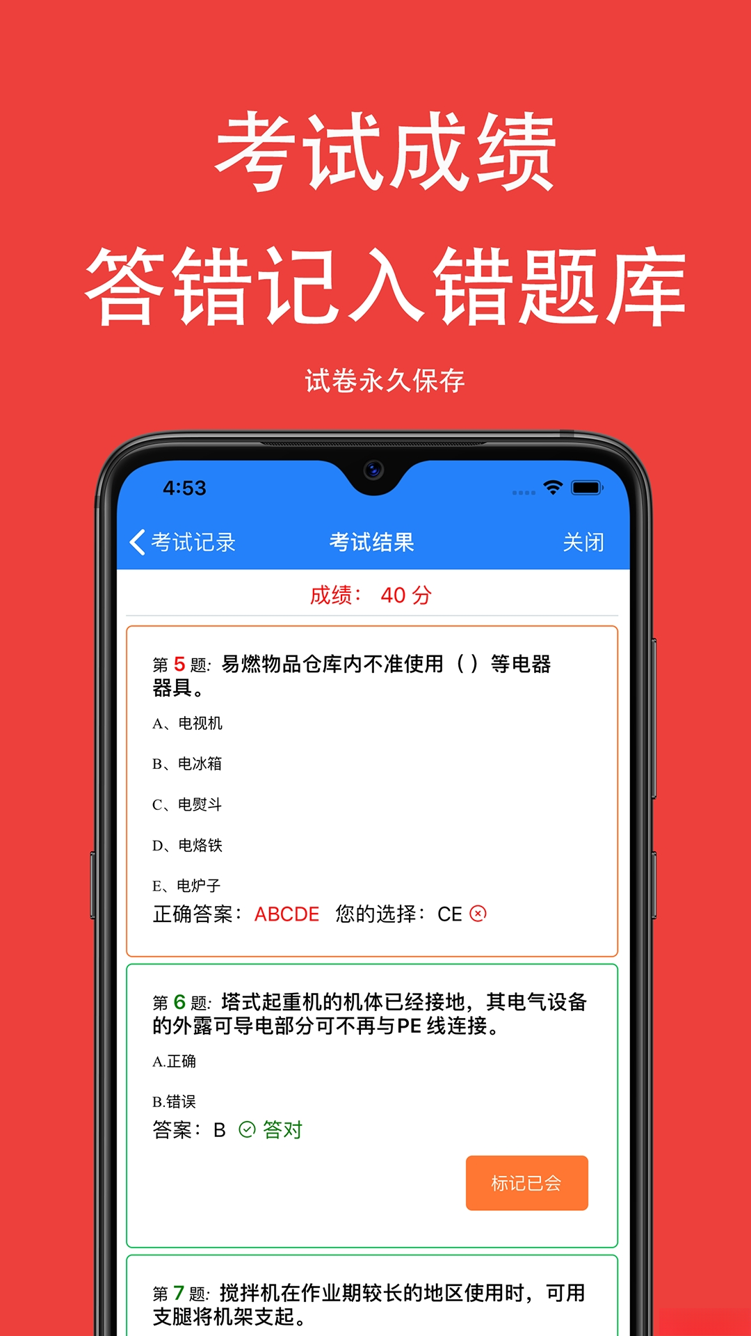 可可试卷图4