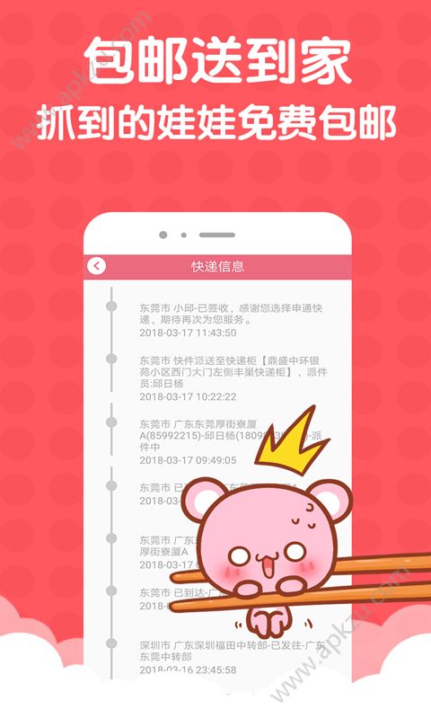 萌宝娃娃机app图3