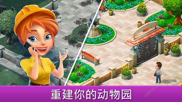 家庭动物园故事金币中文安卓版（Family Zoo The Story）  v1.2.2图2