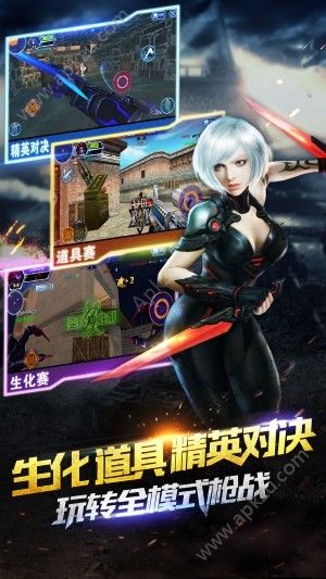 火线精英手游图2