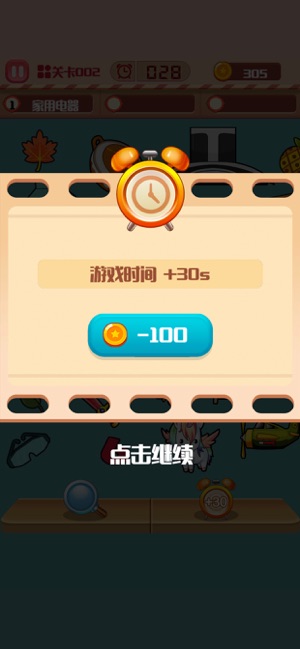 找茬小子游戏官方安卓版  v1.0图1