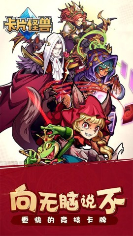 卡片怪兽最新版图1