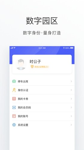 数字金鸡湖软件图3