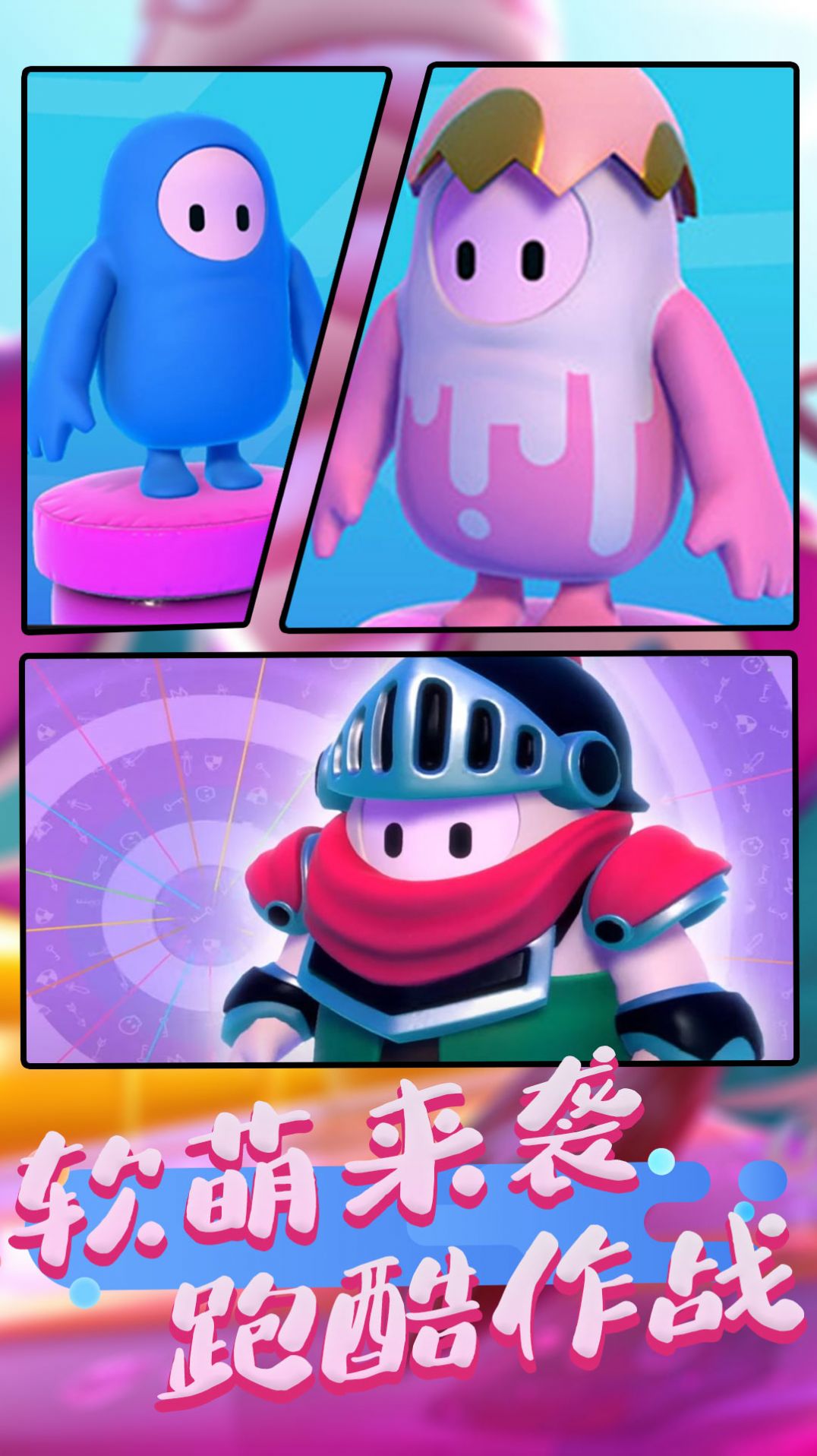 糖果争霸冒险闯关游戏手机版  v1.0图3