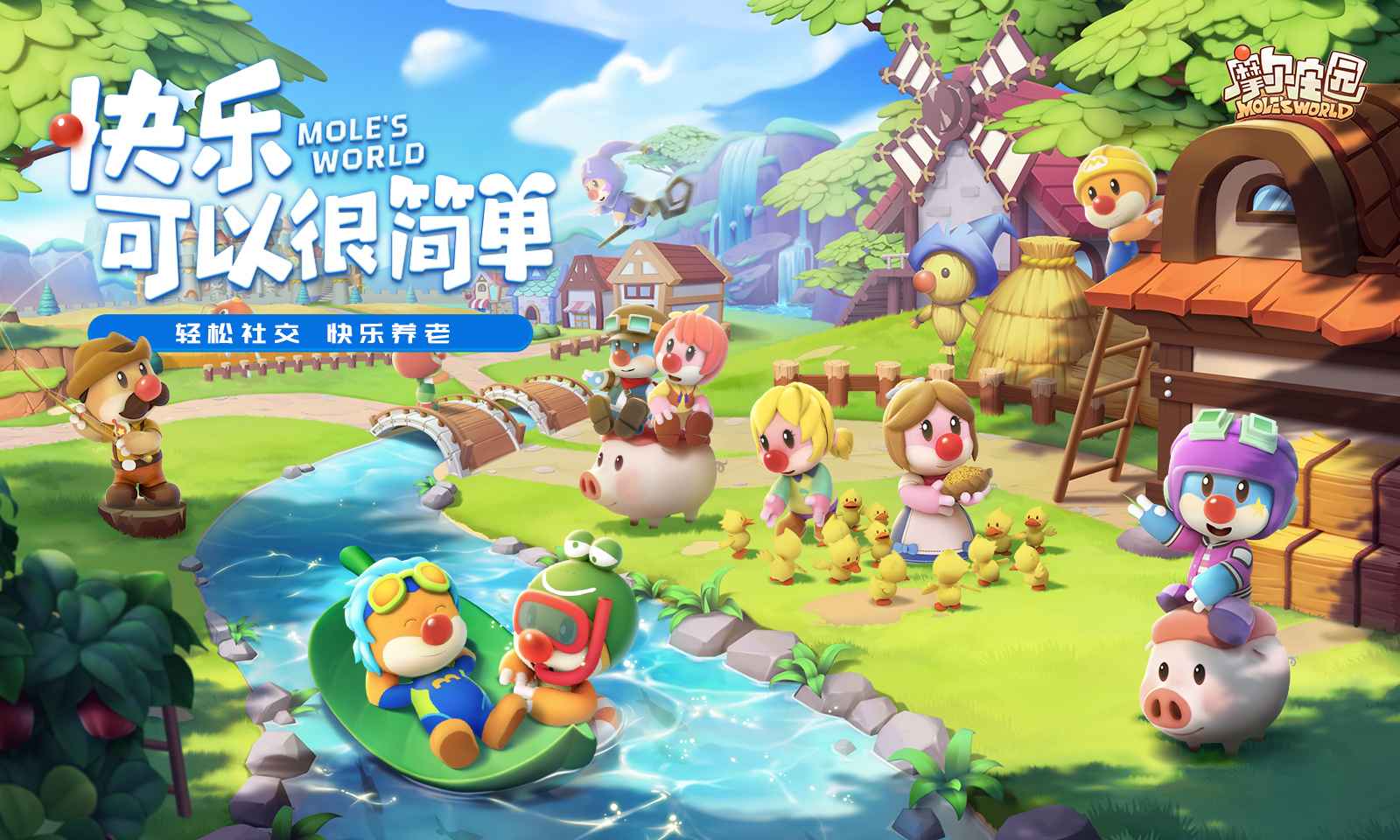 摩尔庄园南瓜节大狂欢合集