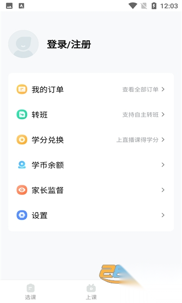 好课在线app2025最新版v4.8.0手机版图2