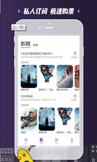 超级电影院app图3