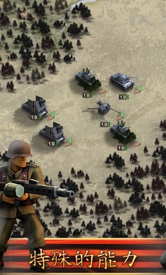 前线东线安卓版中文版游戏下载  v1.2.3图4