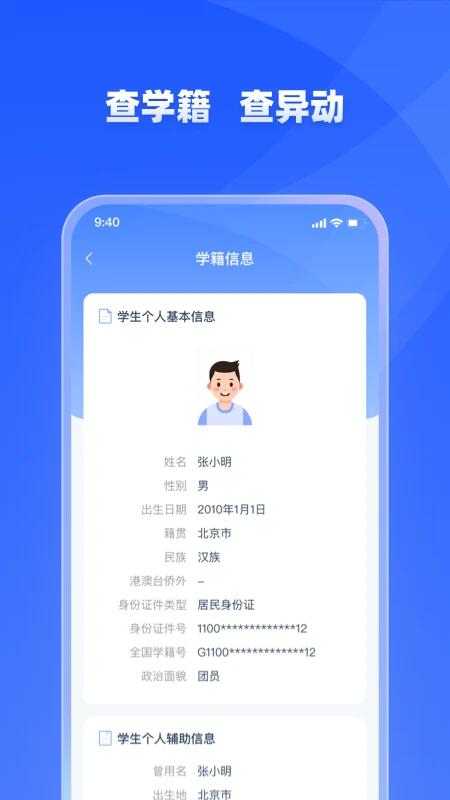 学有优教图3