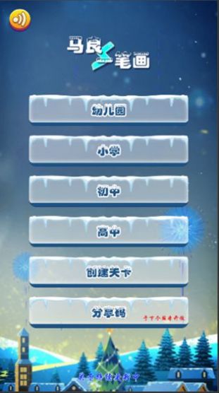 马良一笔画游戏安卓最新版  v1.0图4