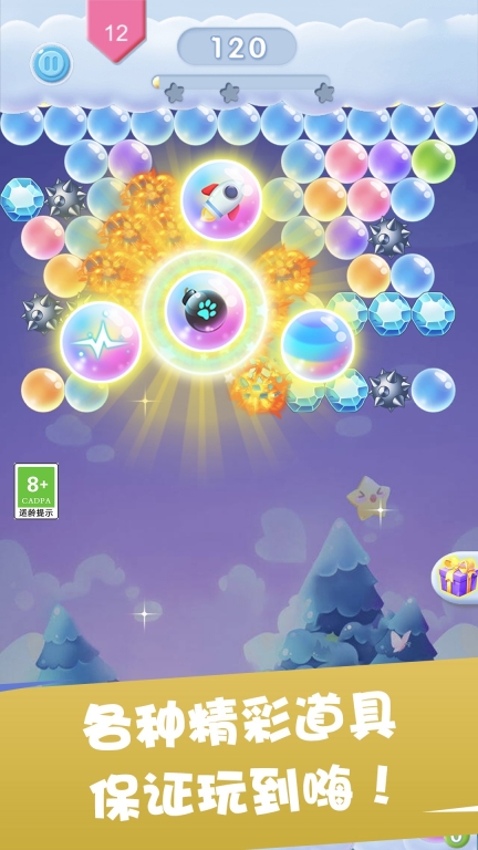 彩虹泡泡龙旧版图3
