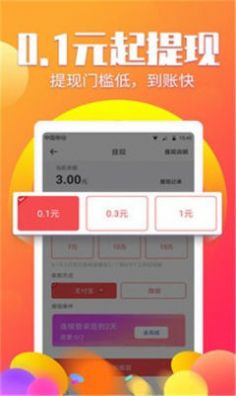 糖藕资讯app图1