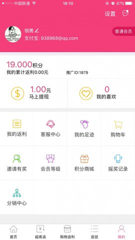 嗨淘吧app手机版  v1.0图1