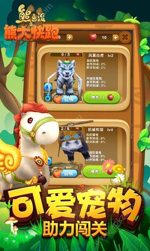 熊出没之熊大快跑游戏下载安卓版  v3.0.0图4