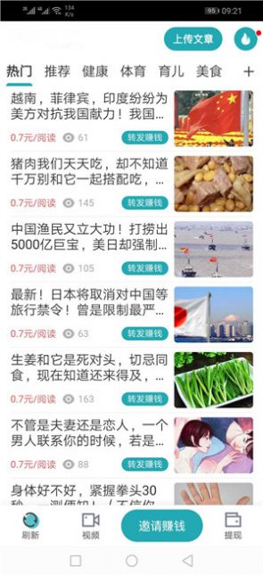 金星阅读app图3