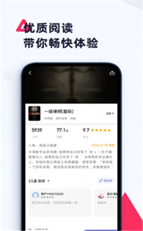 燃文阁app图3
