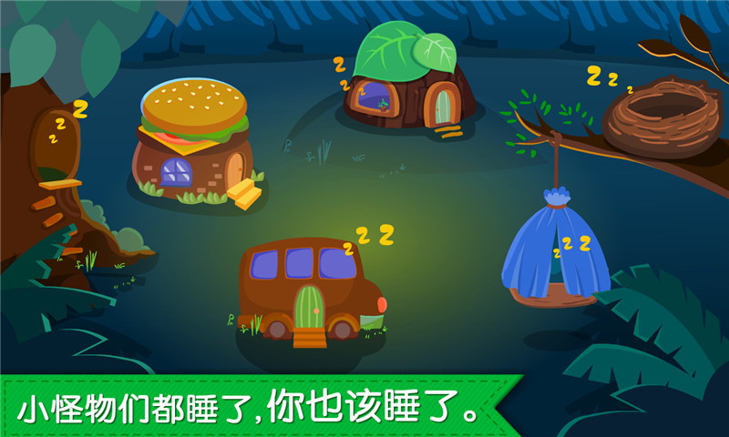 宝宝快睡觉试听版最新官方软件  v9.63.00.00图2