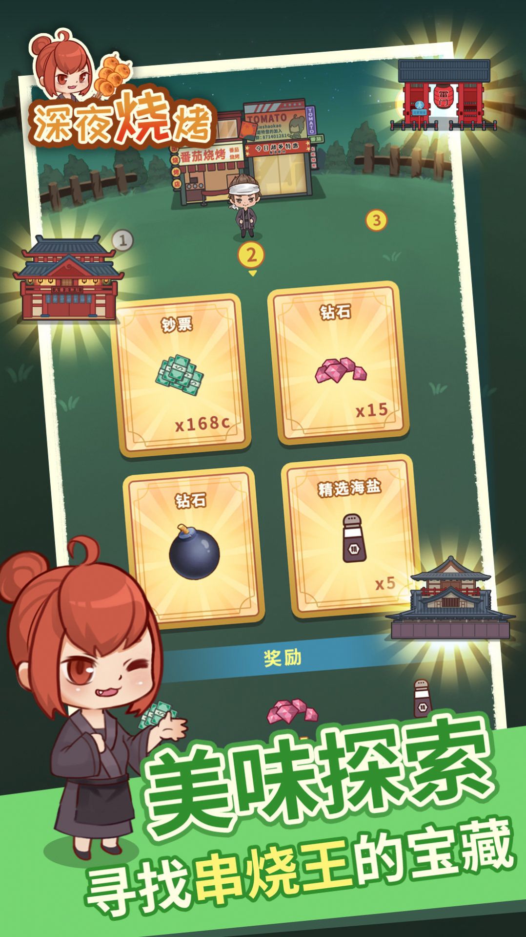 深夜烧烤2020游戏最新安卓版  v1.0.1图5