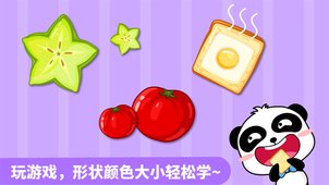 形状颜色大小app安卓版下载安装  v9.19.00.00图4