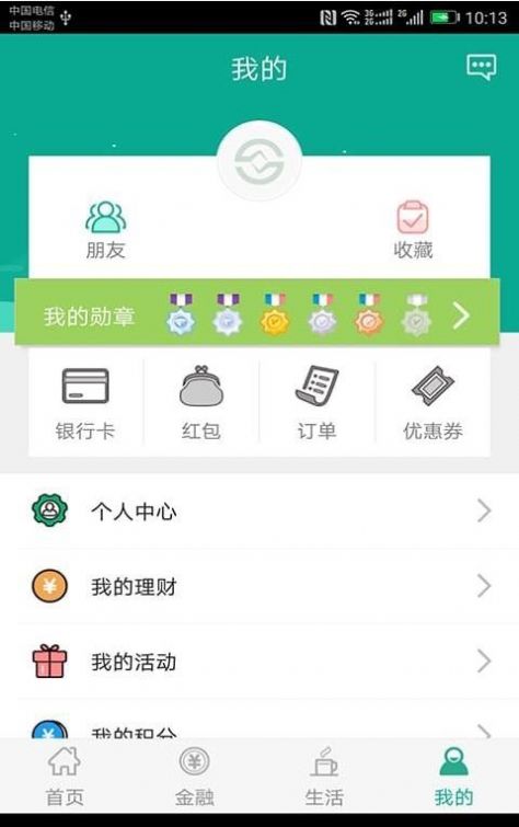 陕西农村合疗交费app新版图4