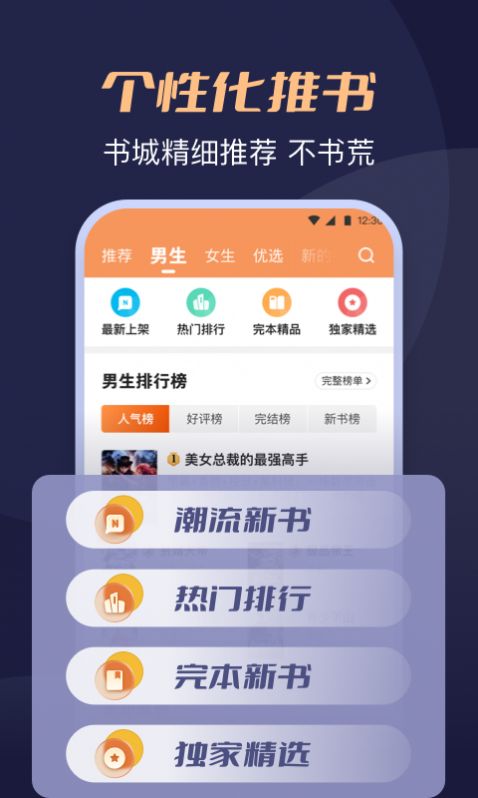 月鼠小说app最新版图片1