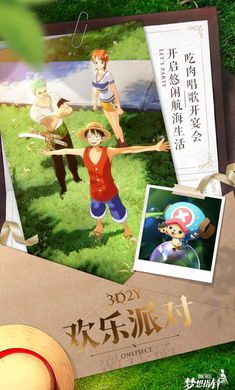 航海王：梦想指针官网版图3