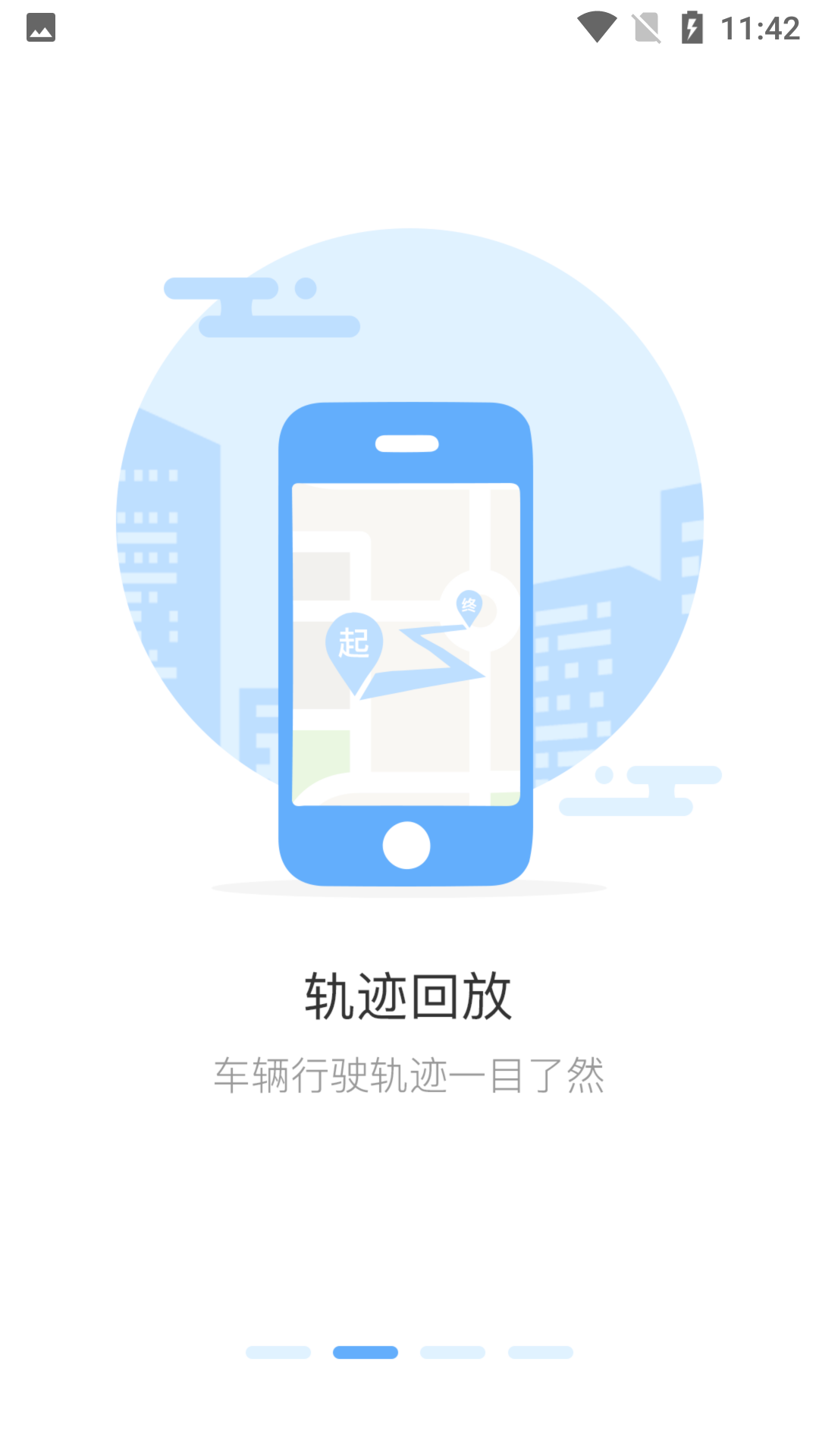 铁将军把车app正式版  v1.0.2图2