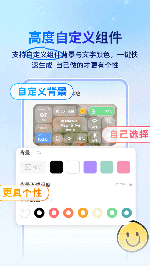 widget桌面小组件安卓版图2