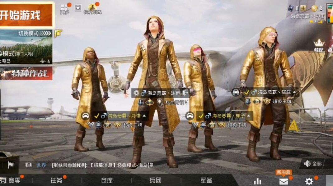 至尊黄金风衣美化包免费版图1