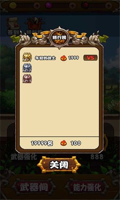 勇者变强靠金币图5