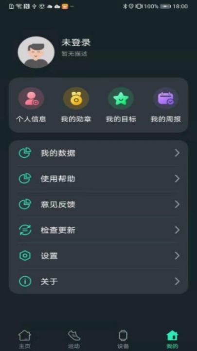 LiveFit手环图2
