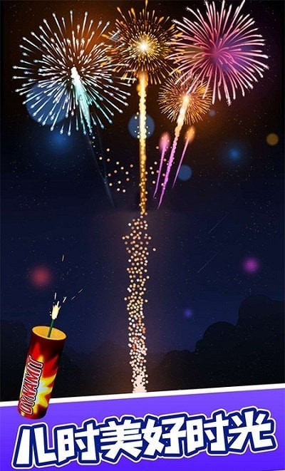 真实烟花模拟2021游戏安卓手机版  v1.0.1图3