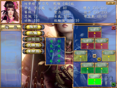 三国群英传3凤舞天下图1