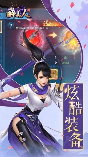 醉美人之修真官方版图2