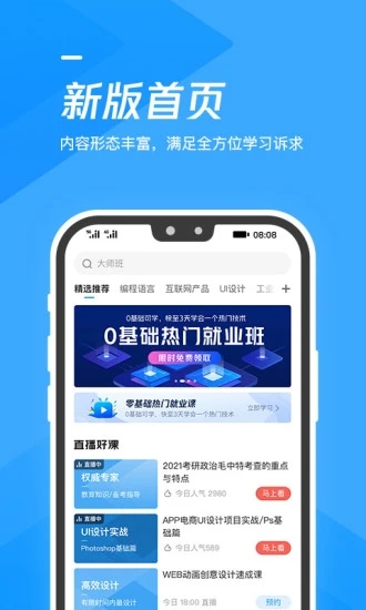 聚众智启未来腾讯课堂2020年生态峰会直播地址  v7.1.5.25图5