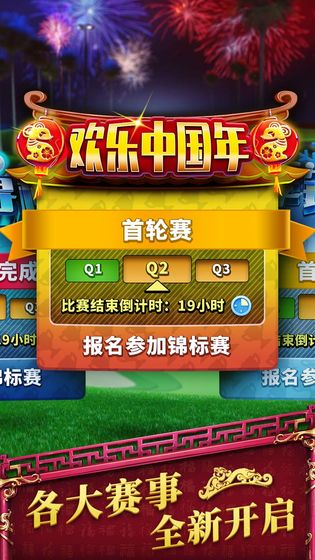 决战高尔夫2025最新版本图1