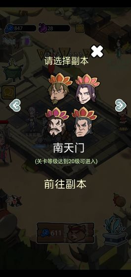 妖怪要反天金币安卓版 v1.0图2