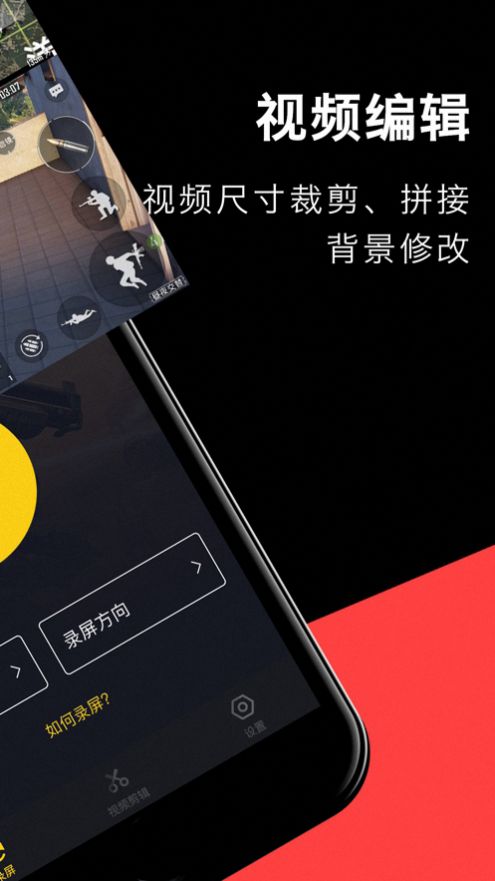 小鱼录屏APP免费客户端 v3.1.0.6图3