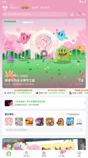 好游快爆正版图4