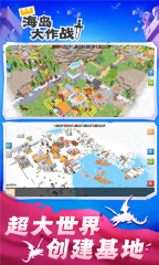海岛大作战最新版图1