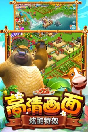 熊出没之熊大农场2018安卓版钻石图片1