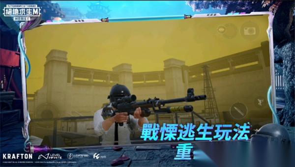 PUBG体验服图2