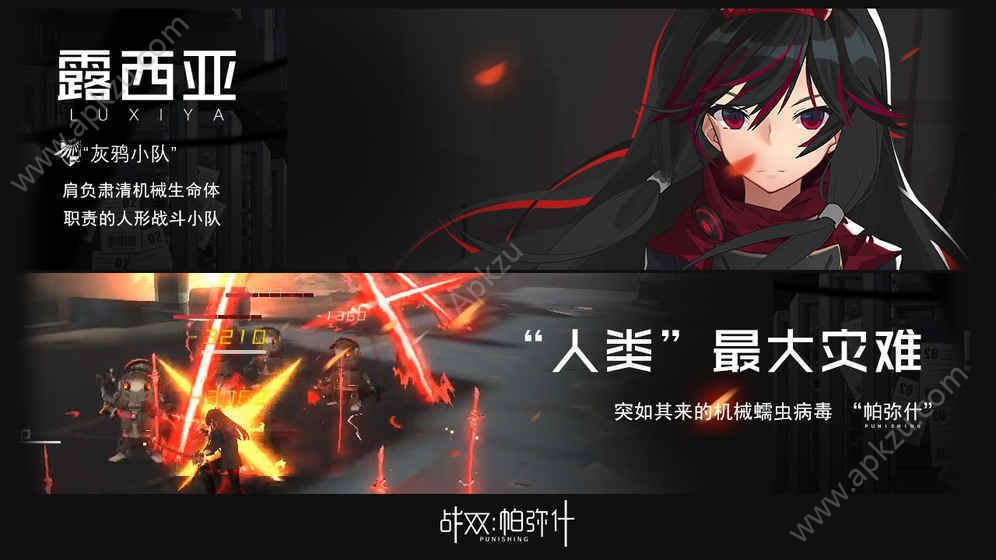 战双帕弥什迷境刻痕最新官方版  v2.0.5图5