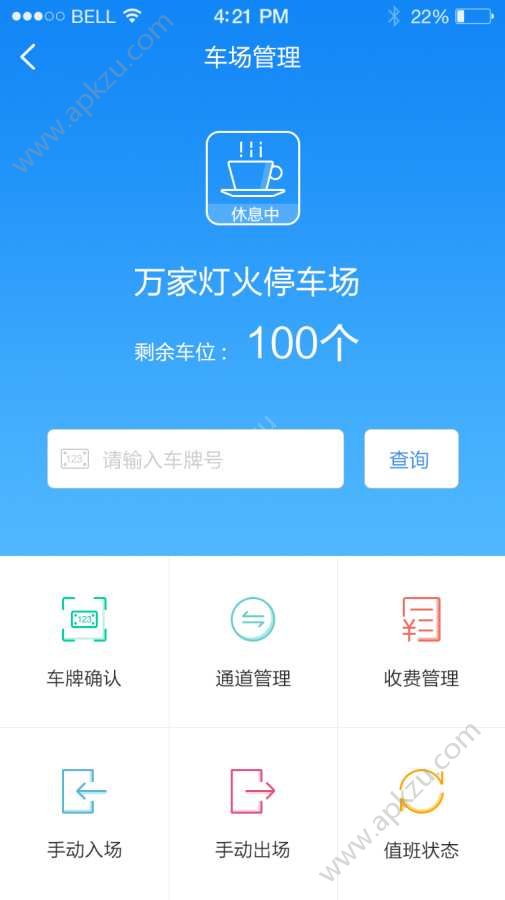 小壹app下载手机版软件  v7.1.0图2