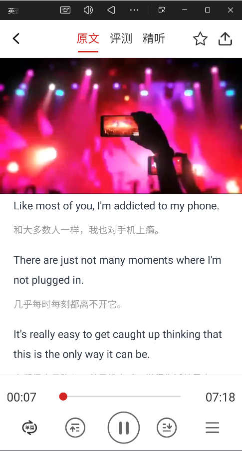 英语演讲正版图2